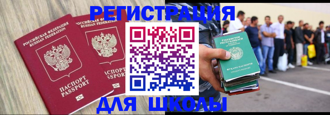 временная регистрация в квартире в Красном Куте