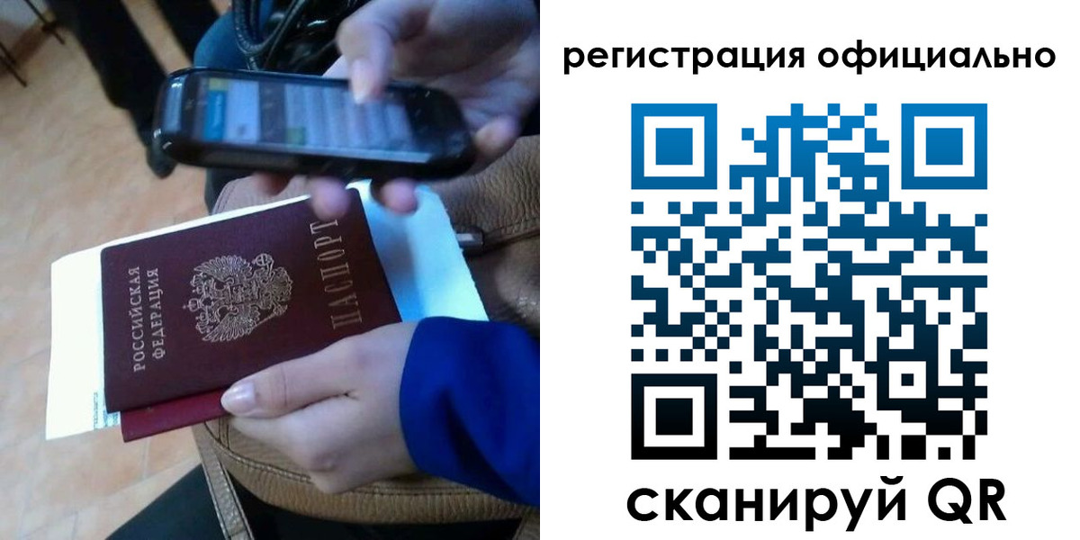временная регистрация купить в Красном Куте