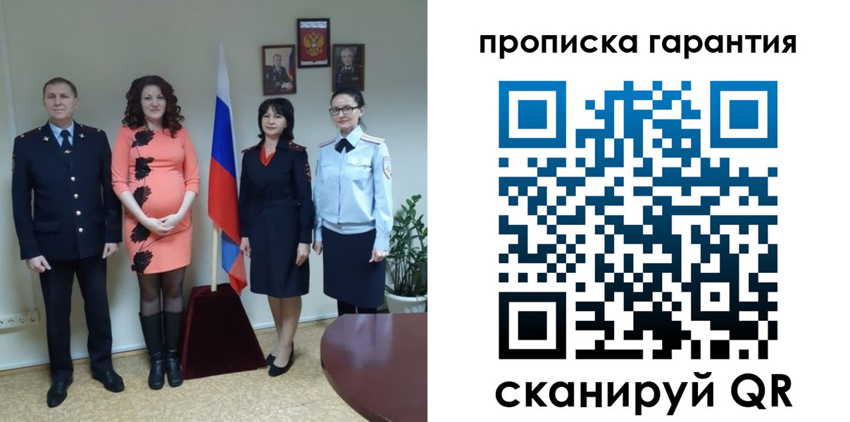 регистрация в Красном Куте
