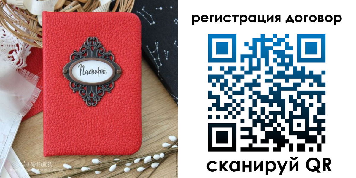 прописка для работы в Красном Куте