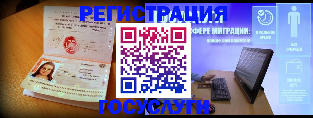 прописка гарантия в Красном Куте