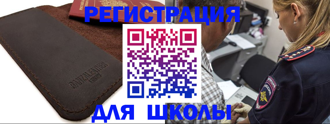 прописка иностранных граждан в Красном Куте